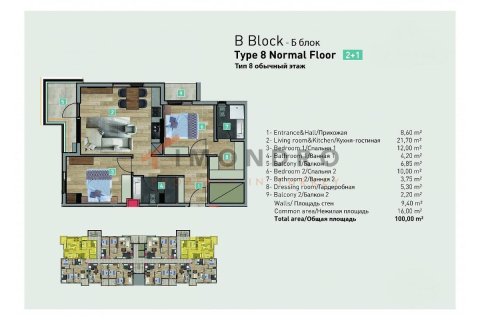 2+1 Appartement à Antalya, Turkey No. 17341 8