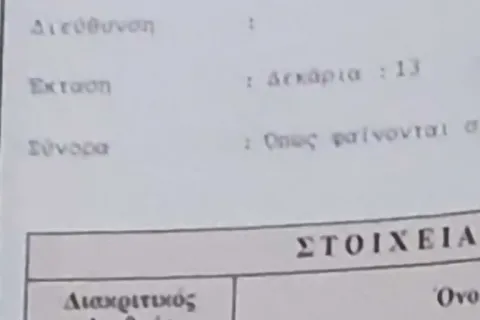 Земельный участок 13323м² в Нису, Кипр №36023 1