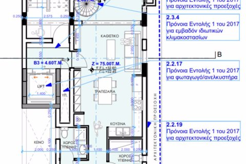 2 dormitorios Apartment en Livadia, Cyprus No. 75549 23